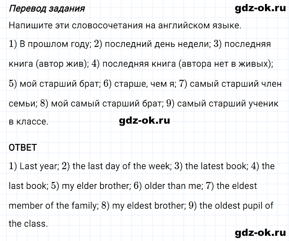 Задание 11 unit 3 step 5 часть 2 из ГДЗ по английскому языку 8 класс Афанасьева, Михеева