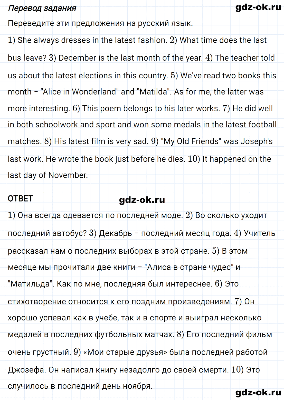 Задание 5 unit 3 step 5 часть 2 из ГДЗ по английскому языку 8 класс Афанасьева, Михеева