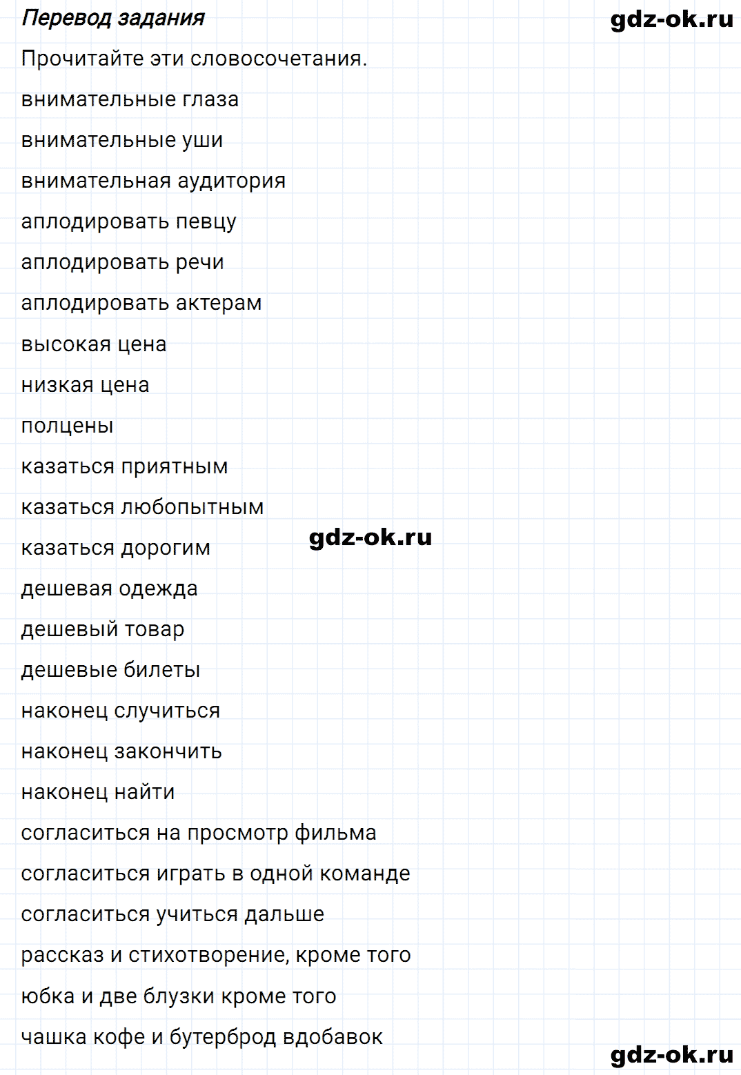 Задание 2 unit 3 step 6 часть 2 из ГДЗ по английскому языку 8 класс Афанасьева, Михеева