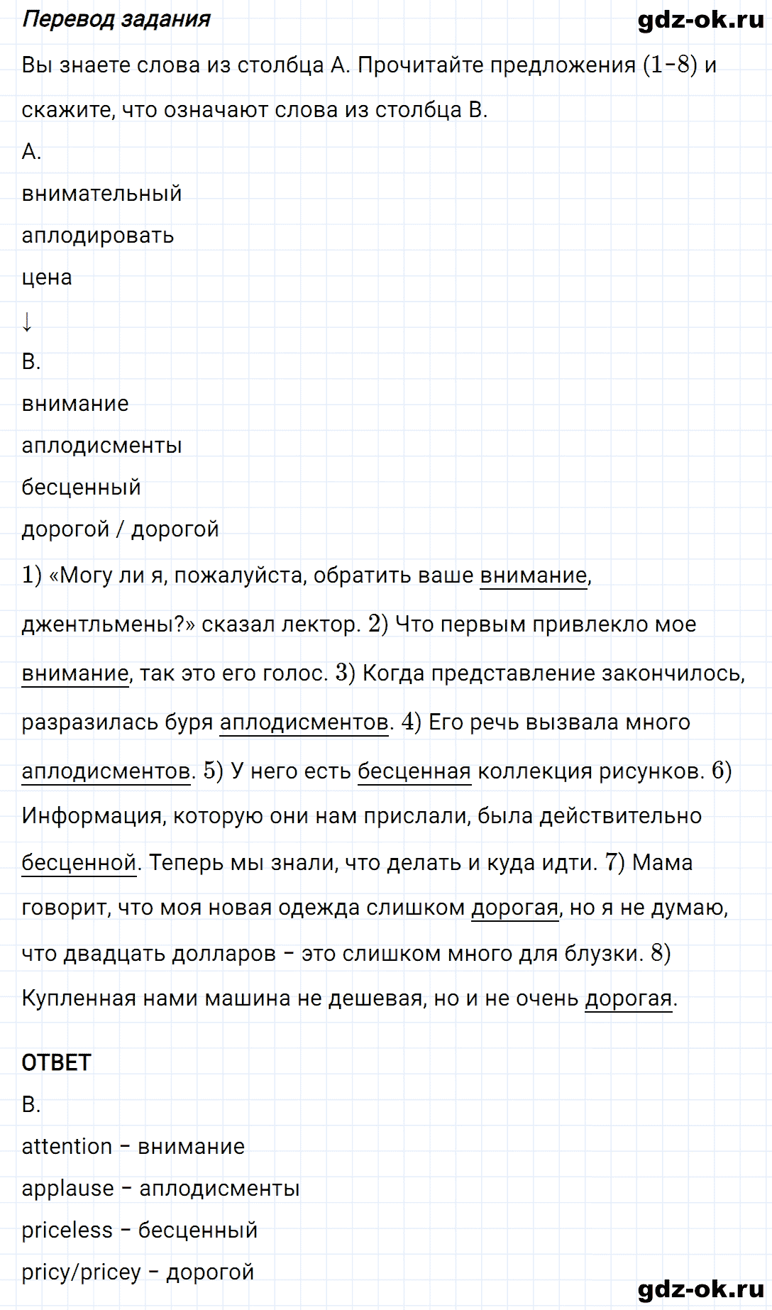 Задание 4 unit 3 step 6 часть 2 из ГДЗ по английскому языку 8 класс Афанасьева, Михеева