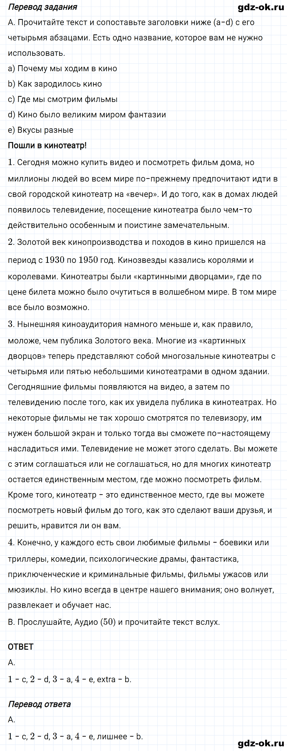Задание 5 unit 3 step 6 часть 2 из ГДЗ по английскому языку 8 класс Афанасьева, Михеева
