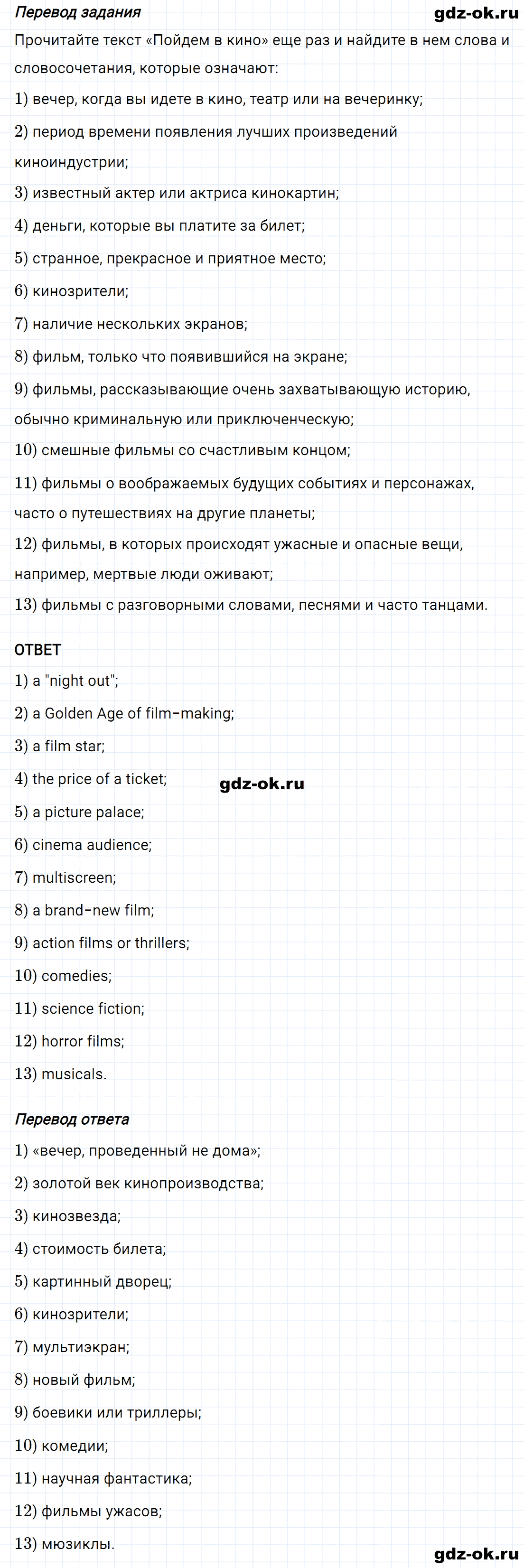 Задание 6 unit 3 step 6 часть 2 из ГДЗ по английскому языку 8 класс Афанасьева, Михеева