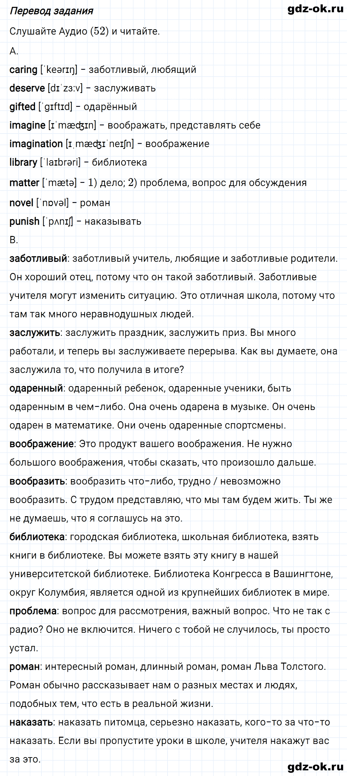 Задание 2 unit 3 step 7 часть 2 из ГДЗ по английскому языку 8 класс Афанасьева, Михеева