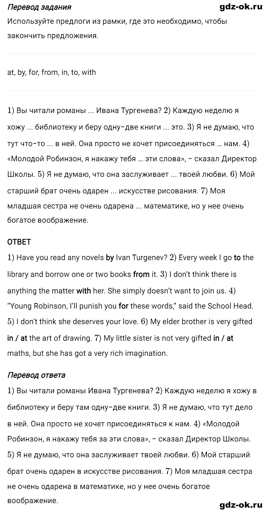 Задание 3 unit 3 step 7 часть 2 из ГДЗ по английскому языку 8 класс Афанасьева, Михеева