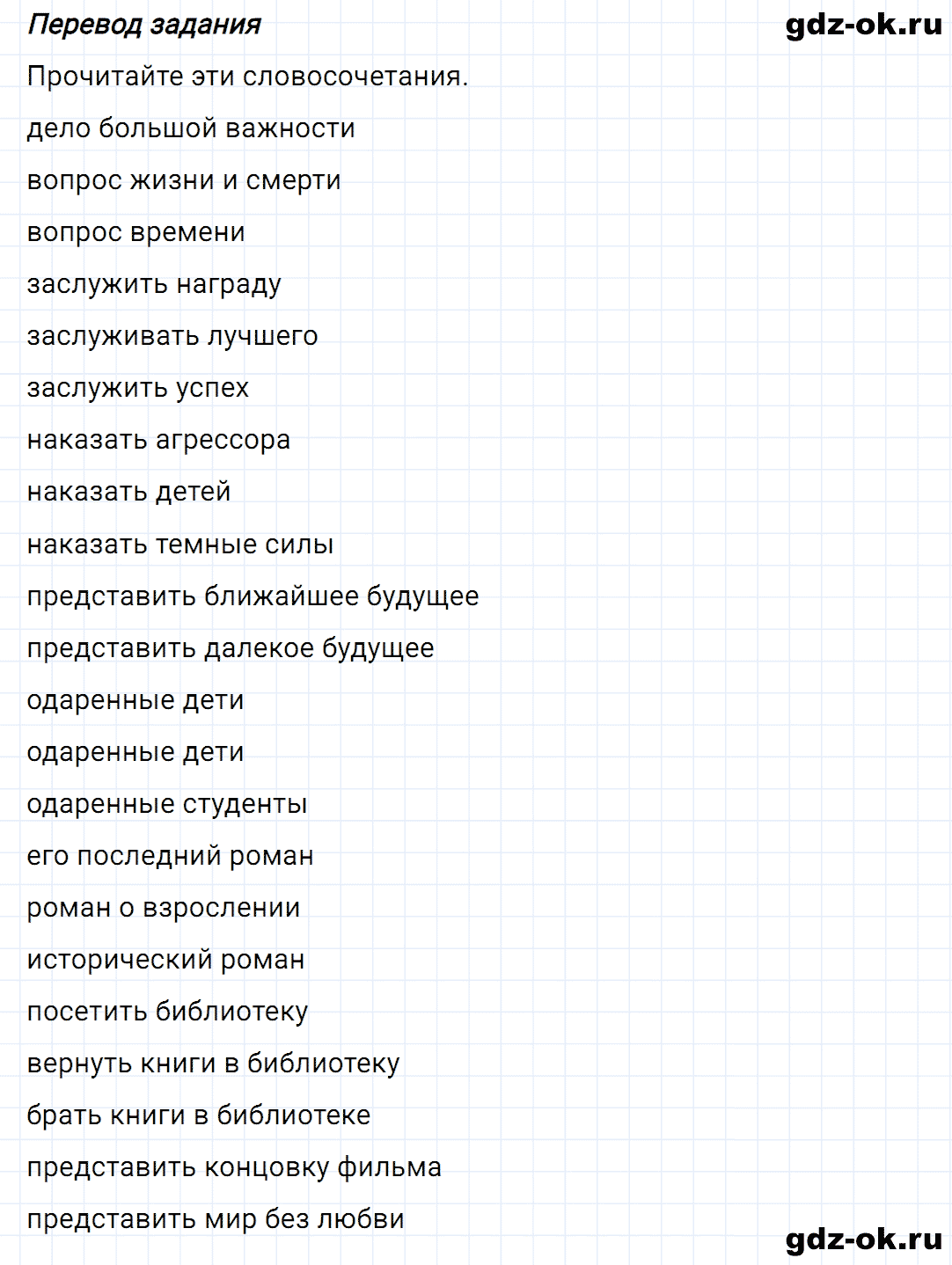 Задание 2 unit 3 step 8 часть 2 из ГДЗ по английскому языку 8 класс Афанасьева, Михеева