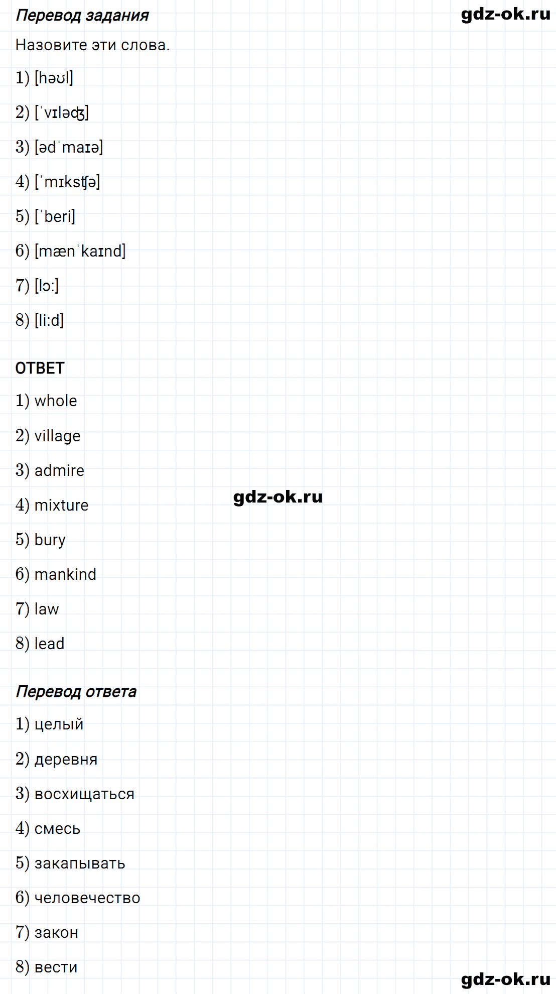Задание 10 unit 4 step 1 часть 2 из ГДЗ по английскому языку 8 класс Афанасьева, Михеева