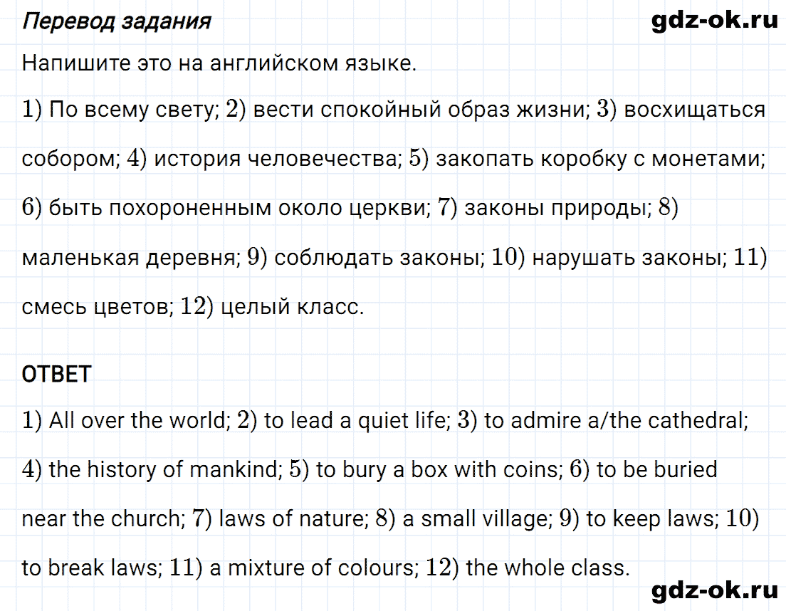 Задание 11 unit 4 step 1 часть 2 из ГДЗ по английскому языку 8 класс Афанасьева, Михеева