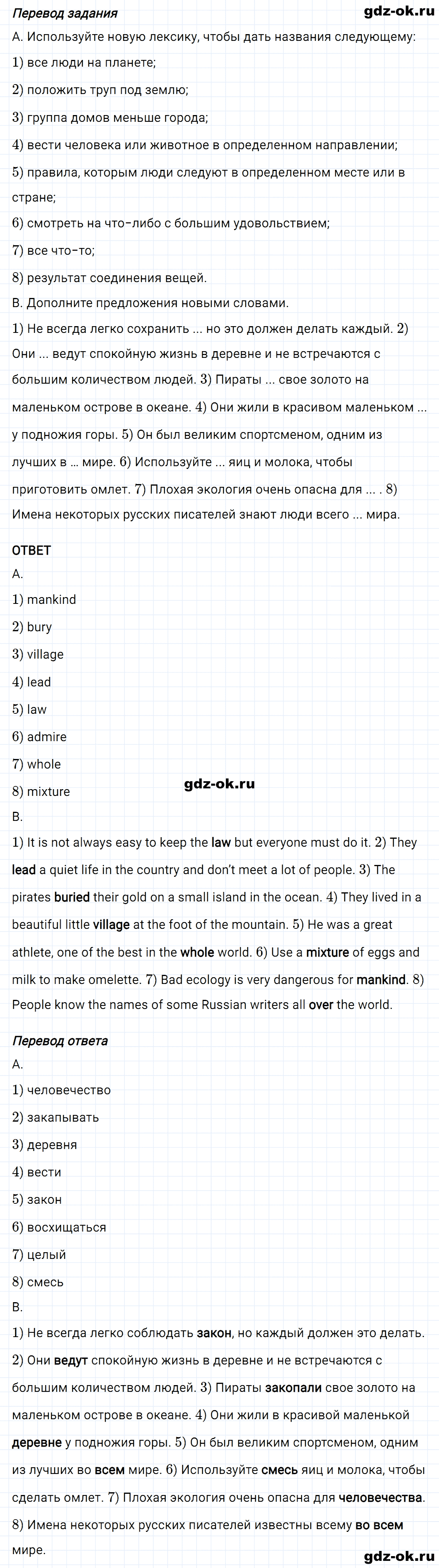 Задание 7 unit 4 step 1 часть 2 из ГДЗ по английскому языку 8 класс Афанасьева, Михеева