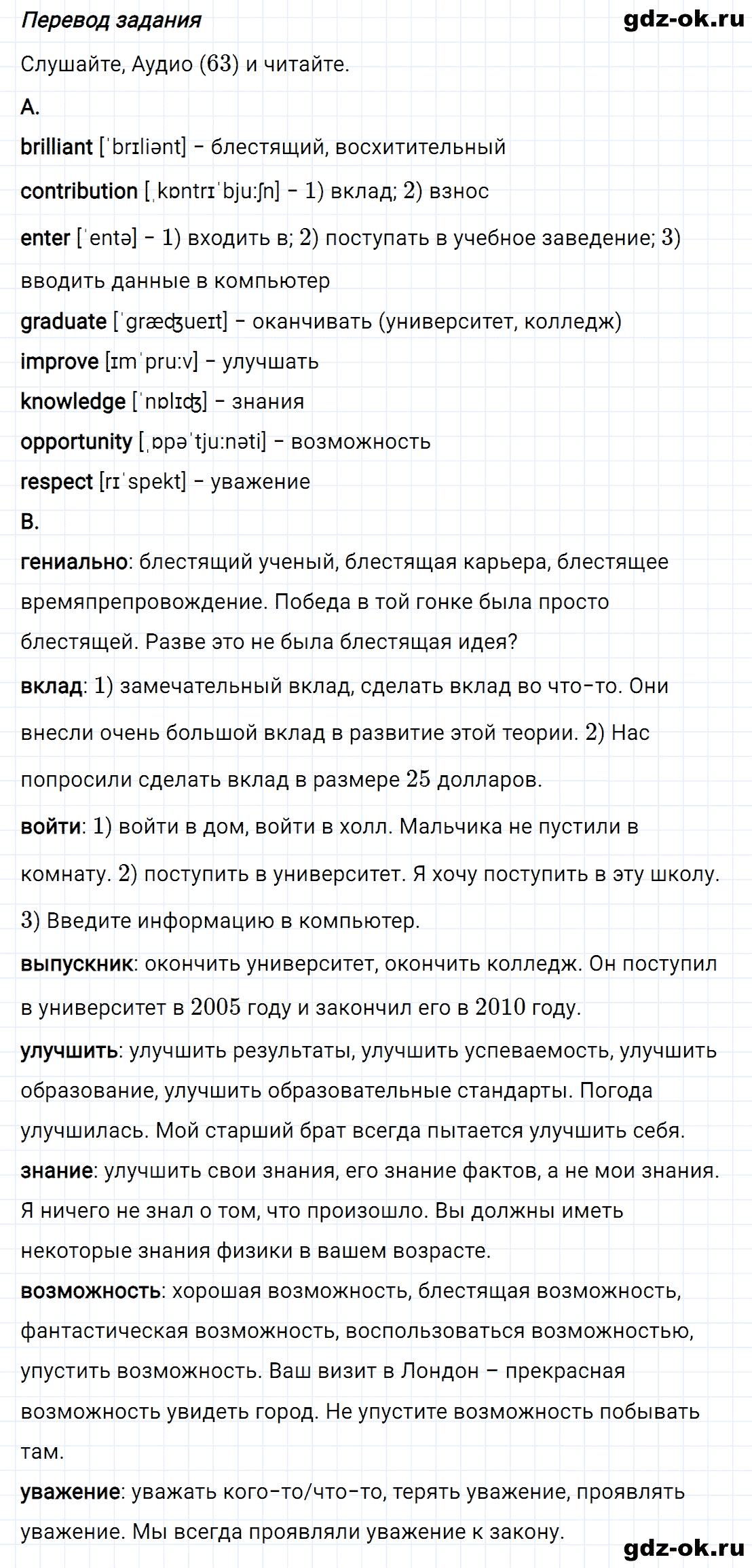 Задание 6 unit 4 step 3 часть 2 из ГДЗ по английскому языку 8 класс Афанасьева, Михеева