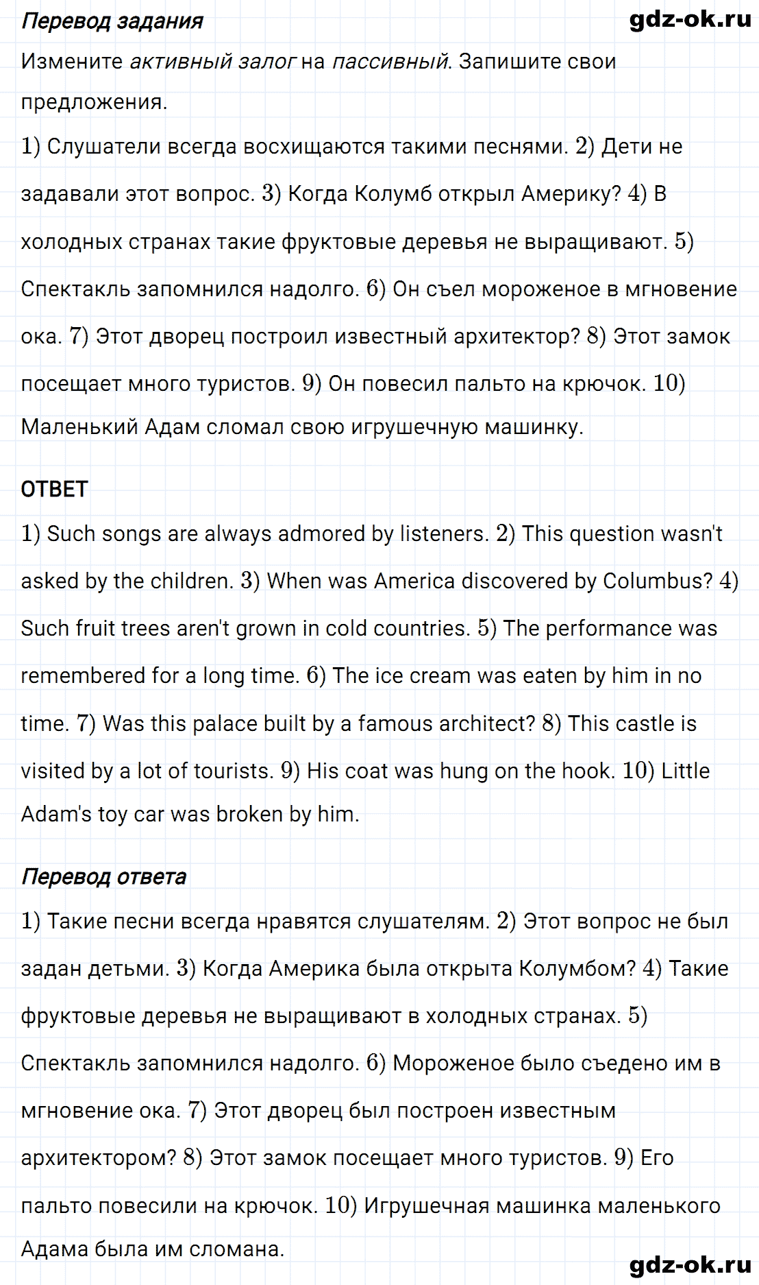 Задание 7 unit 4 step 3 часть 2 из ГДЗ по английскому языку 8 класс Афанасьева, Михеева