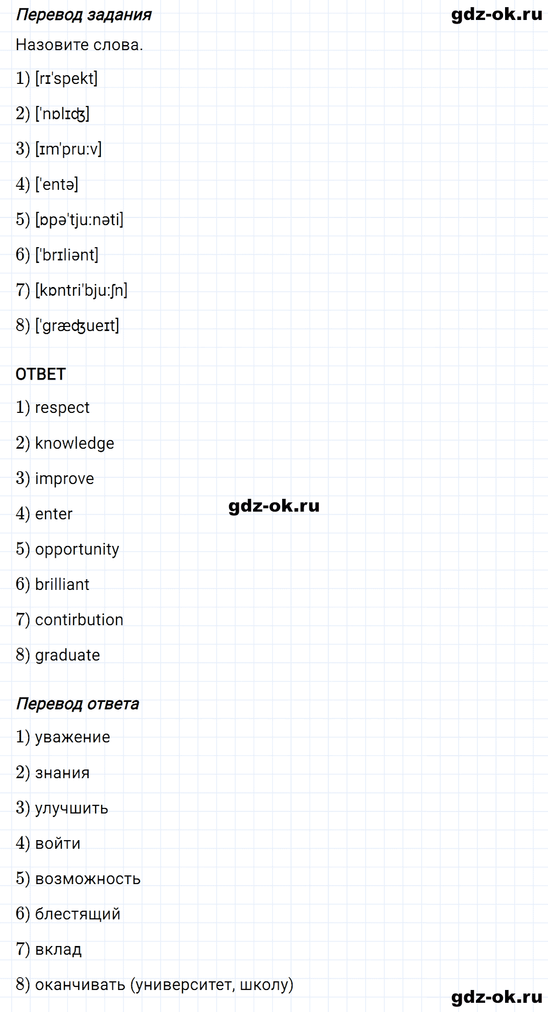 Задание 9 unit 4 step 3 часть 2 из ГДЗ по английскому языку 8 класс Афанасьева, Михеева