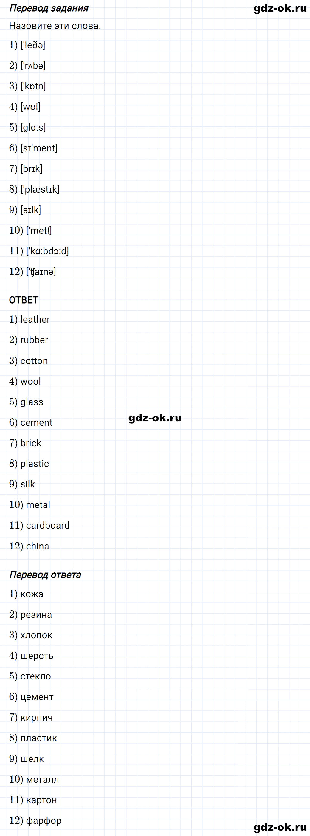 Задание 10 unit 4 step 4 часть 2 из ГДЗ по английскому языку 8 класс Афанасьева, Михеева