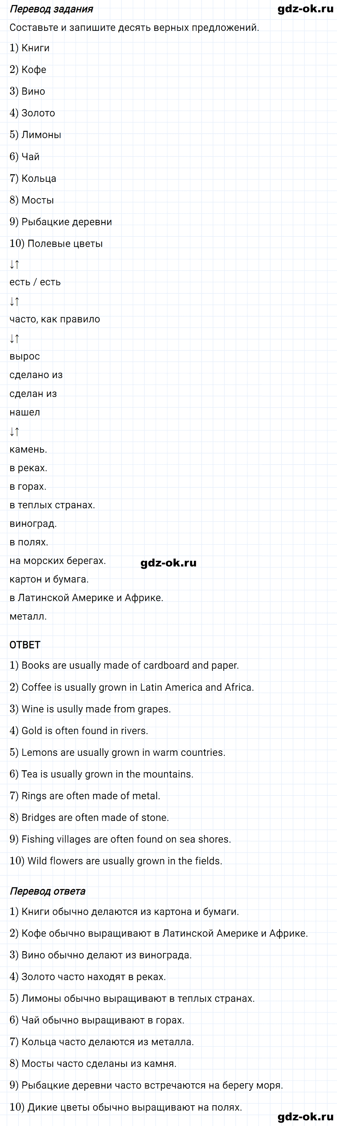 Задание 9 unit 4 step 4 часть 2 из ГДЗ по английскому языку 8 класс Афанасьева, Михеева