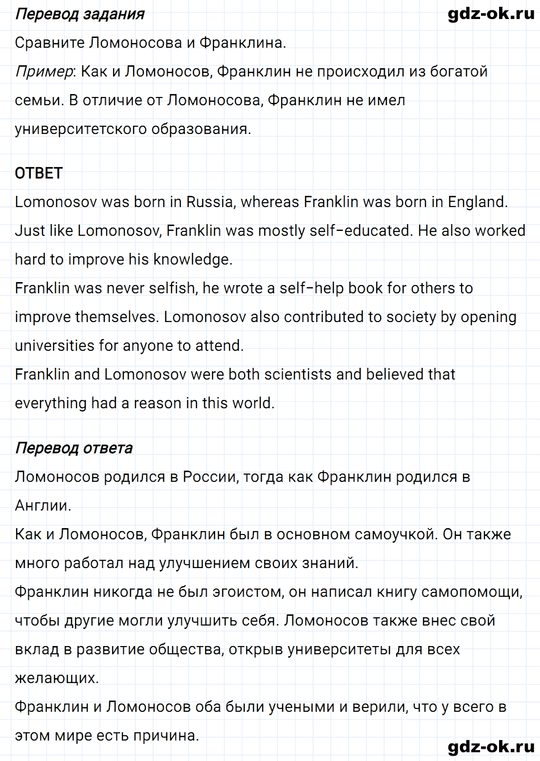 Задание 5 unit 4 step 5 часть 2 из ГДЗ по английскому языку 8 класс Афанасьева, Михеева