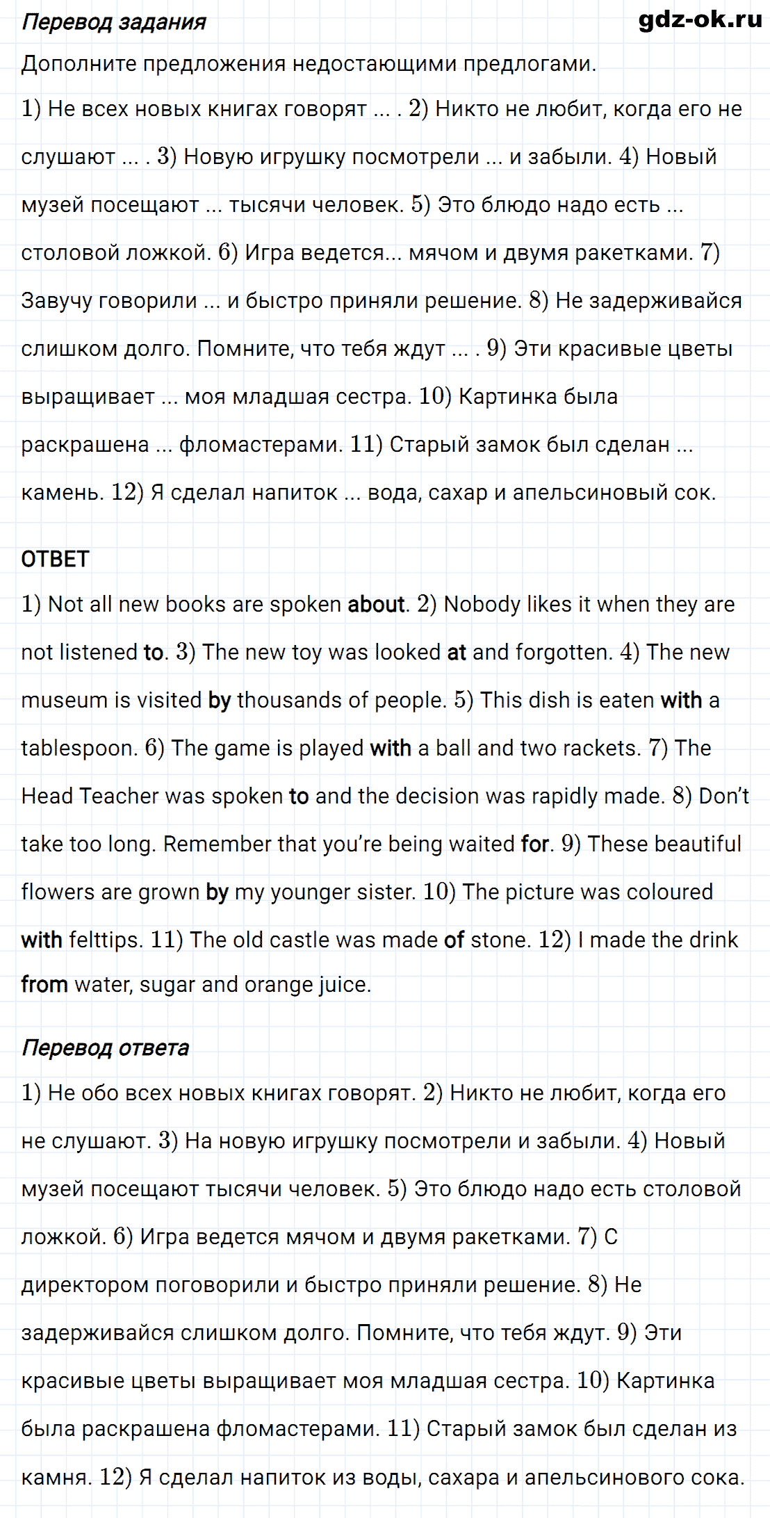 Задание 8 unit 4 step 5 часть 2 из ГДЗ по английскому языку 8 класс Афанасьева, Михеева