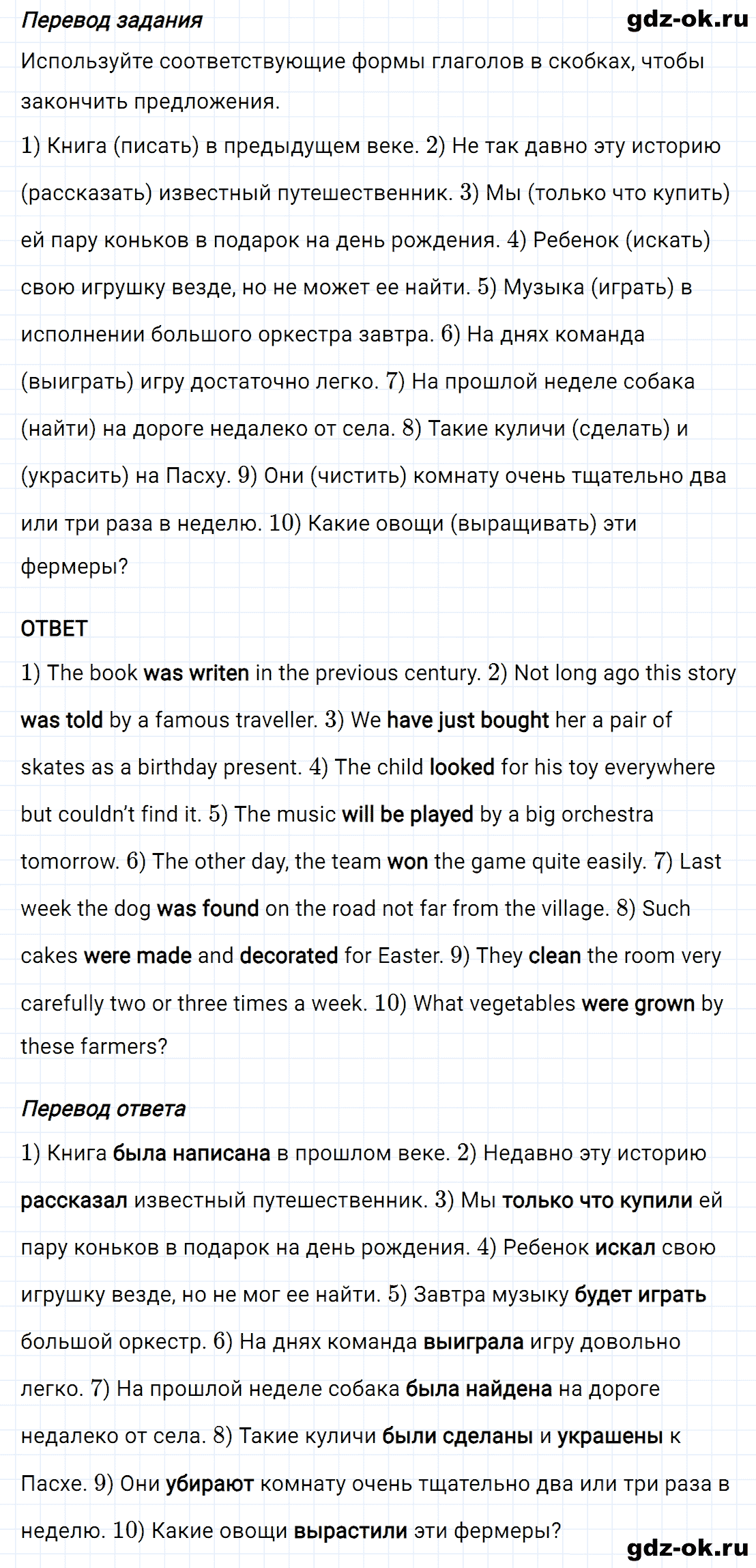 Задание 9 unit 4 step 5 часть 2 из ГДЗ по английскому языку 8 класс Афанасьева, Михеева