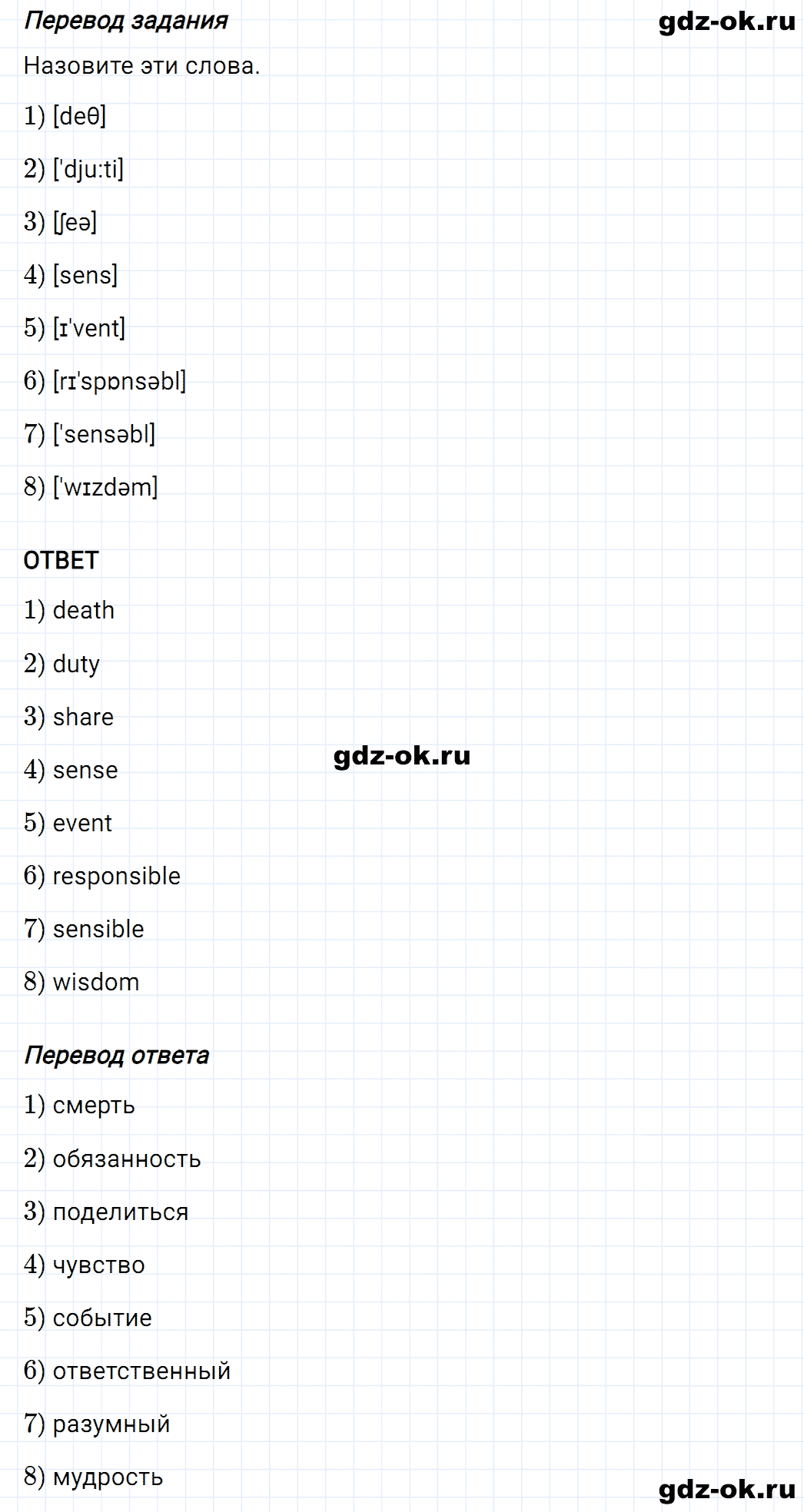 Задание 10 unit 4 step 6 часть 2 из ГДЗ по английскому языку 8 класс Афанасьева, Михеева