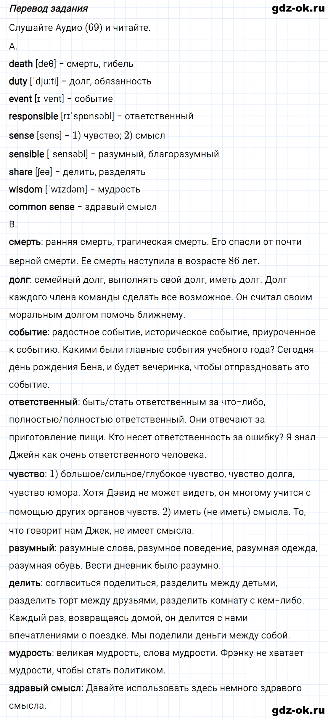 Задание 5 unit 4 step 6 часть 2 из ГДЗ по английскому языку 8 класс Афанасьева, Михеева