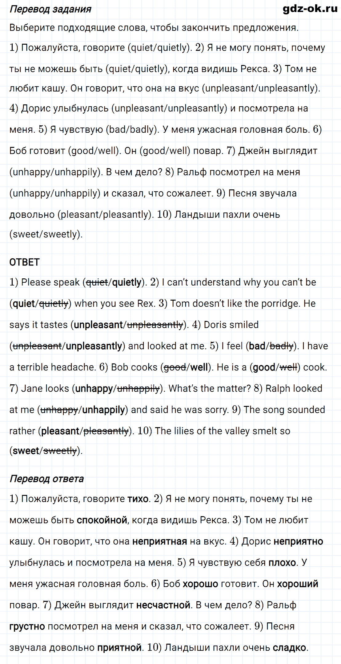 Задание 8 unit 4 step 7 часть 2 из ГДЗ по английскому языку 8 класс Афанасьева, Михеева