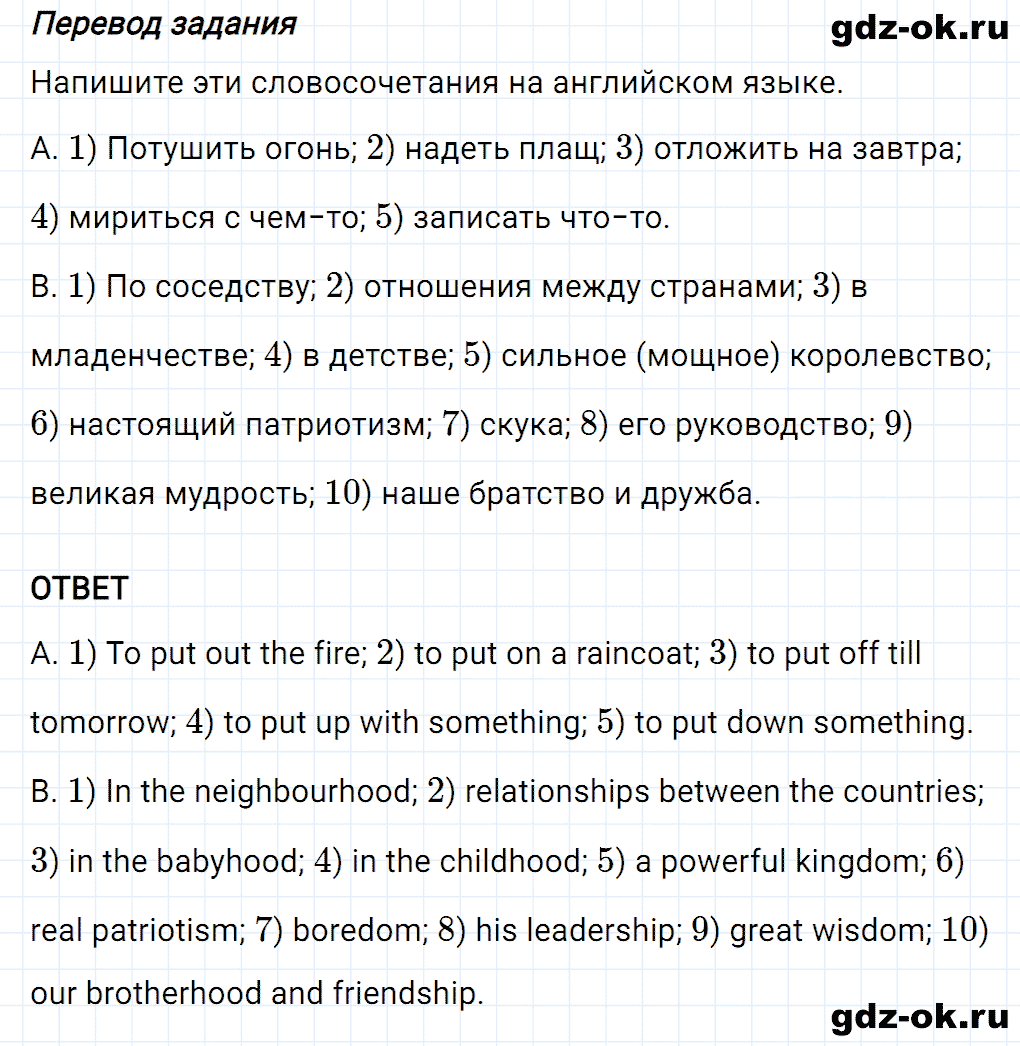 Задание 11 unit 4 step 8 часть 2 из ГДЗ по английскому языку 8 класс Афанасьева, Михеева
