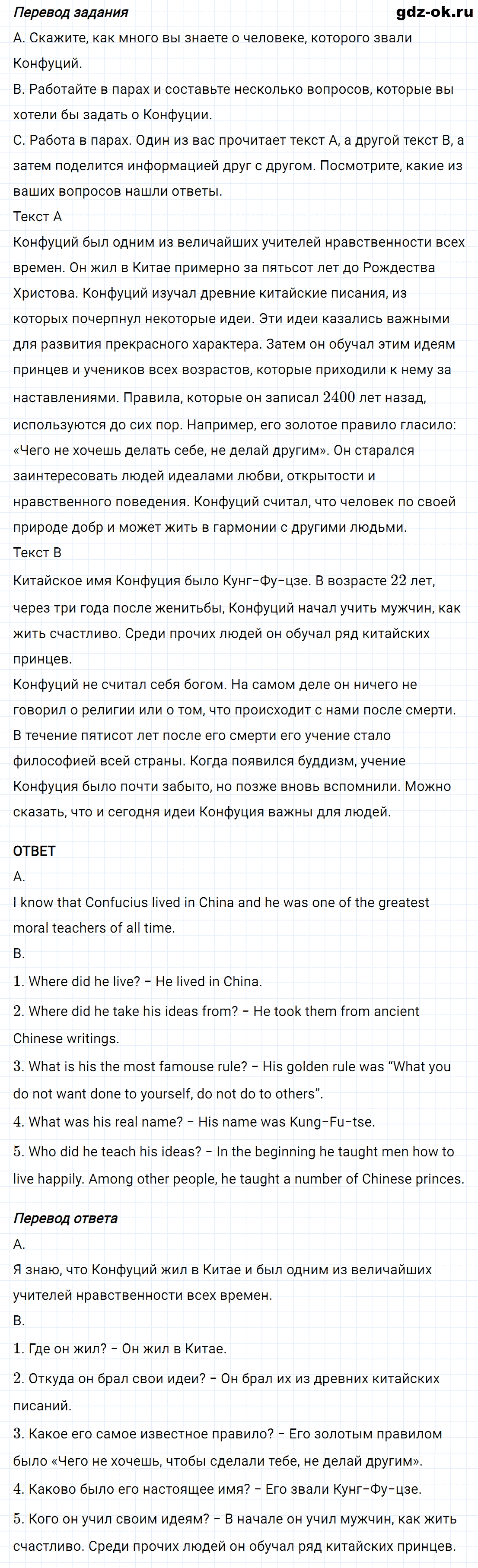 Задание 7 unit 4 step 9 часть 2 из ГДЗ по английскому языку 8 класс Афанасьева, Михеева