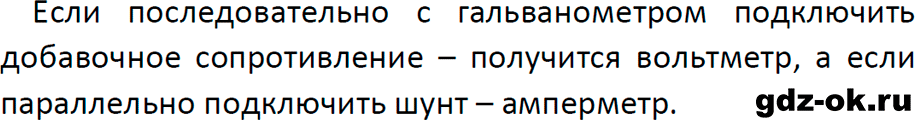 ГДЗ, глава 3 обсудим? из учебника по физике 8 класс Перышкин, Иванов 2023-2026