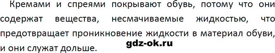 ГДЗ, ответ на обсуди с товарищами 2 параграф 3 из учебника по физике 8 класс Перышкин, Иванов 2023-2026