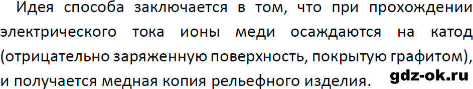 ГДЗ, ответ на обсуди с товарищами 3 параграф 37 из учебника по физике 8 класс Перышкин, Иванов 2023-2026
