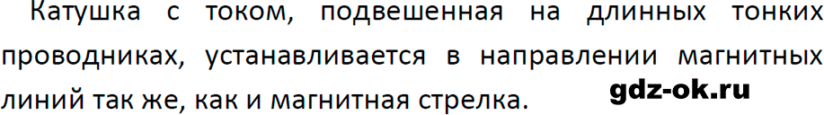 ГДЗ, ответ на обсуди с товарищами 1 параграф 53 из учебника по физике 8 класс Перышкин, Иванов 2023-2026