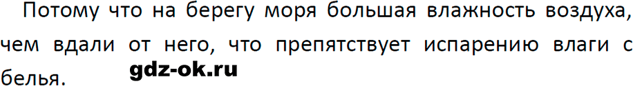 ГДЗ, решение упр. 17 номер 4 из учебника по физике 8 класс Перышкин, Иванов 2023-2026