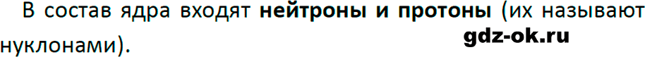ГДЗ, ответ на вопрос 2 к параграфу 31 из учебника по физике 8 класс Перышкин, Иванов 2023-2026