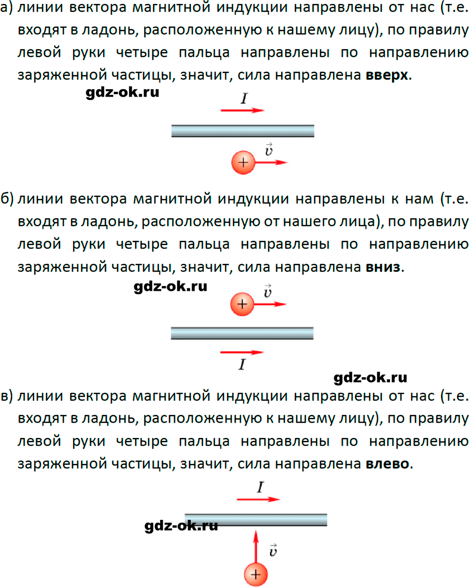 ГДЗ, задача для повторения 49 из учебника по физике 8 класс Перышкин, Иванов 2023-2026