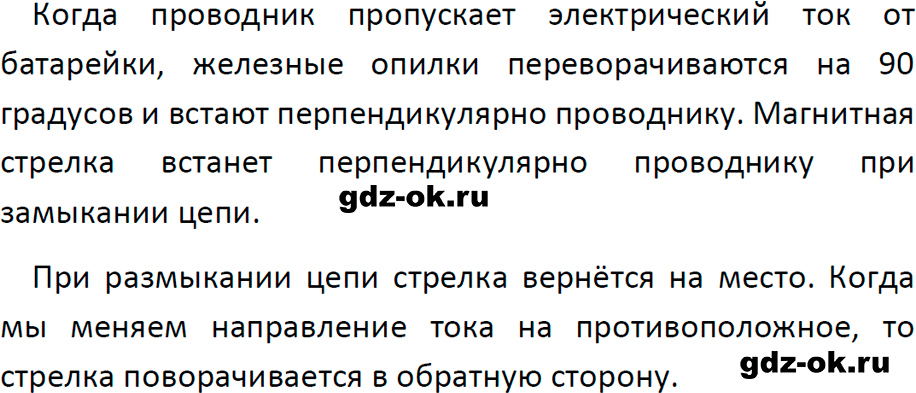 ГДЗ, решение задания 25 номер 1 из учебника по физике 8 класс Перышкин, Иванов 2023-2026