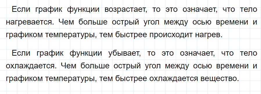 ГДЗ, ответ на вопрос 2 к параграфу 14 из учебника по физике 8 класс Перышкин 2013-2017