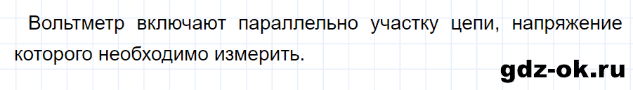 ГДЗ, ответ на вопрос 2 к параграфу 41 из учебника по физике 8 класс Перышкин 2013-2017