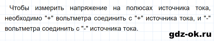 ГДЗ, ответ на вопрос 3 к параграфу 41 из учебника по физике 8 класс Перышкин 2013-2017