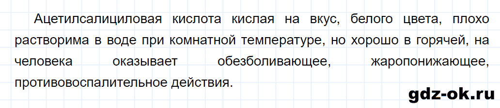 Задание номер 5 к параграфу 1 из ГДЗ по химии 8 класс Еремин, Кузьменко