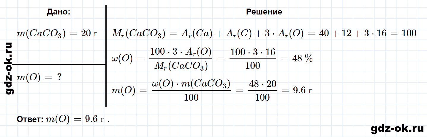 Задание номер 13 к параграфу 11 из ГДЗ по химии 8 класс Еремин, Кузьменко