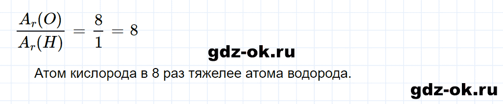 Задание номер 2 к параграфу 14 из ГДЗ по химии 8 класс Еремин, Кузьменко