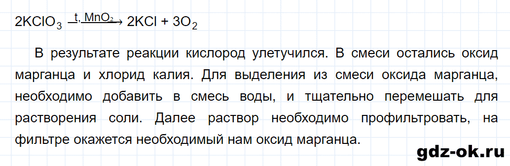 Задание номер 3 к параграфу 15 из ГДЗ по химии 8 класс Еремин, Кузьменко