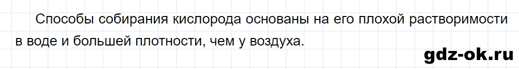 Задание номер 6 к параграфу 15 из ГДЗ по химии 8 класс Еремин, Кузьменко