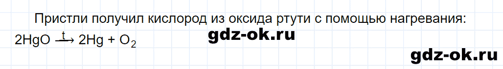 Задание номер 7 к параграфу 15 из ГДЗ по химии 8 класс Еремин, Кузьменко