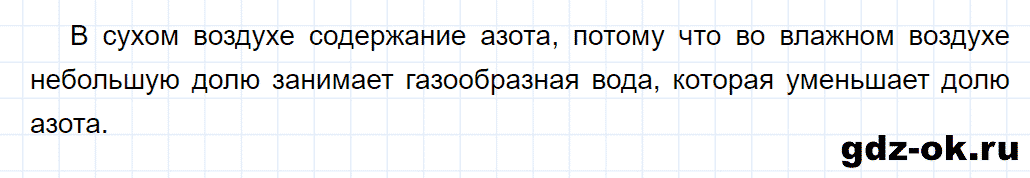 Задание номер 3 к параграфу 18 из ГДЗ по химии 8 класс Еремин, Кузьменко