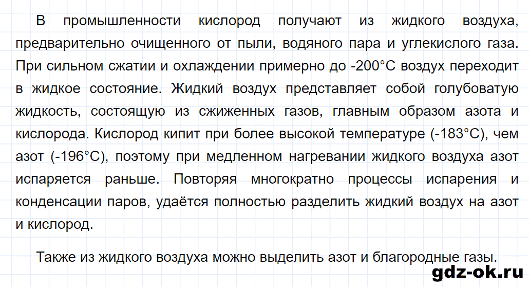 Задание номер 3 к параграфу 20 из ГДЗ по химии 8 класс Еремин, Кузьменко