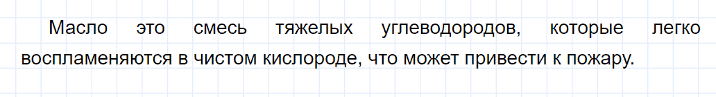 Задание номер 4 к параграфу 20 из ГДЗ по химии 8 класс Еремин, Кузьменко