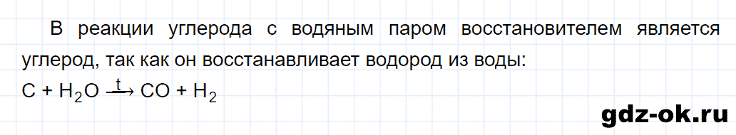 Задание номер 3 к параграфу 24 из ГДЗ по химии 8 класс Еремин, Кузьменко