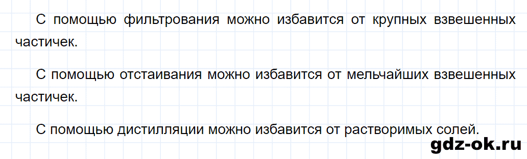 Задание номер 7 к параграфу 28 из ГДЗ по химии 8 класс Еремин, Кузьменко