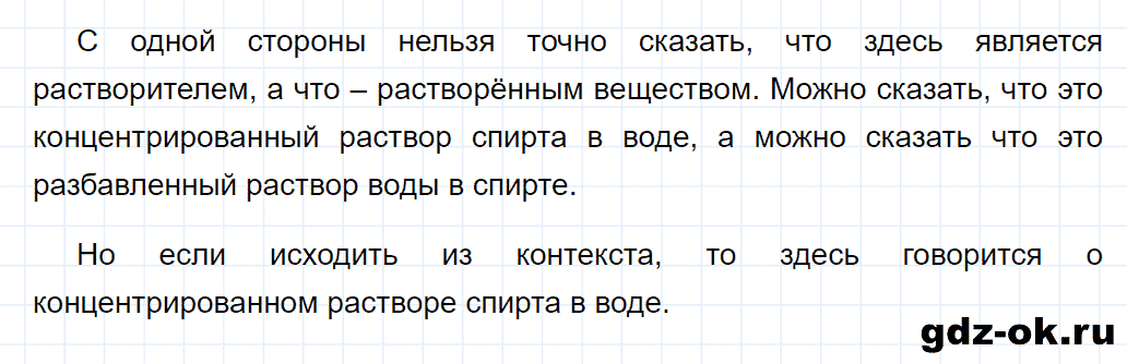 Задание номер 6 к параграфу 29 из ГДЗ по химии 8 класс Еремин, Кузьменко