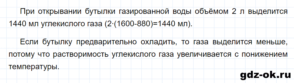 Задание номер 4 к параграфу 30 из ГДЗ по химии 8 класс Еремин, Кузьменко