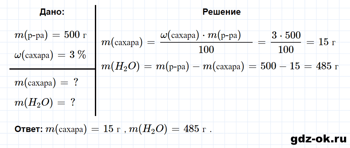 Задание номер 9 к параграфу 31 из ГДЗ по химии 8 класс Еремин, Кузьменко
